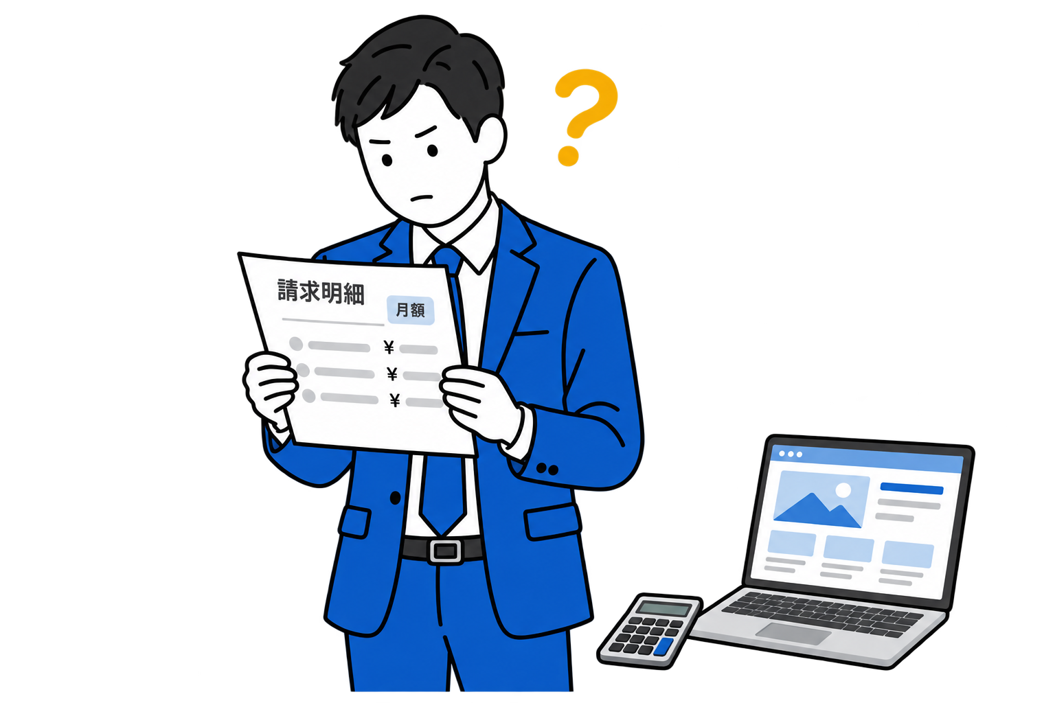毎月の請求明細を見ながら「これって何の費用だっけ」と首をかしげているスーツ姿の男性のイラスト(内訳が見えない不安を象徴するカット)
